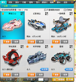 节奏双赢